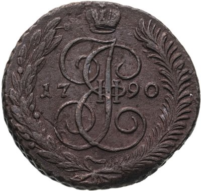 купить 5 копеек 1790 АМ