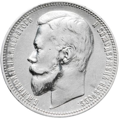 купить 1 рубль 1901 ФЗ