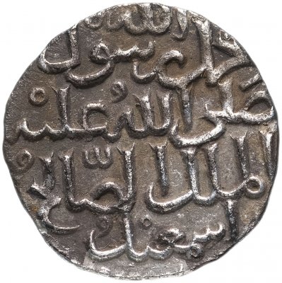 купить Зангиды Аль-Джазиры, Аль-Малик Аль-Салих Исмайл, 569-577/1173-1181 годы, Полдирхема.
