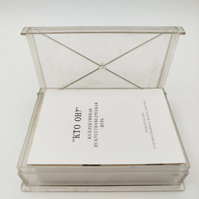 купить Коллективная искусствоведческая игра «Кто он?», автор Ирен С. Ковач, бумага, печать, пластик, Венгрия, 1962 г.