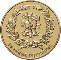 купить Медаль настольная "Александр Невский" из серии "Великие Россияне" в капсуле, медный сплав, позолота, ИМД, 2015-2017 гг.