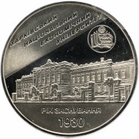 Купить Украина 2 гривны 2006 "Харковский национальный экономический университет"