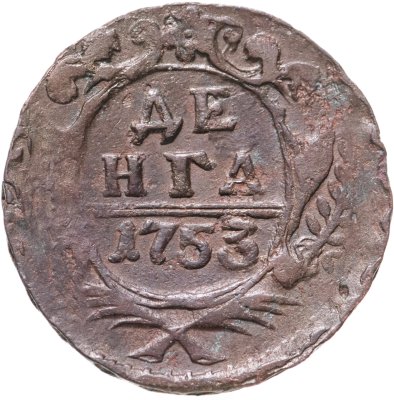 купить денга 1753