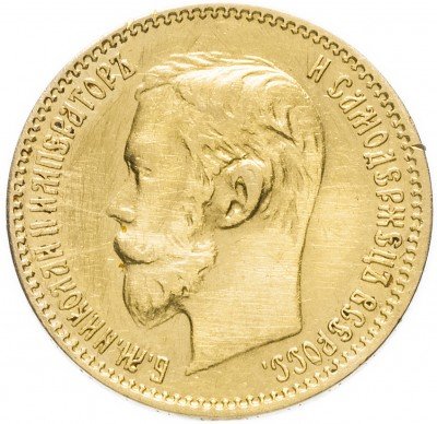 купить 5 рублей 1900 ФЗ