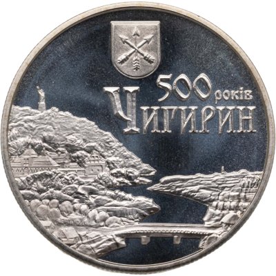 купить Украина 5 гривен 2012 "500 лет городу Чигирин"