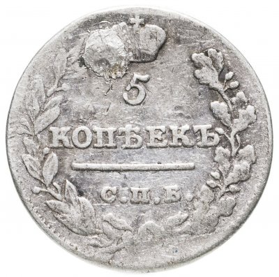 купить 5 копеек 1822 СПБ-ПД