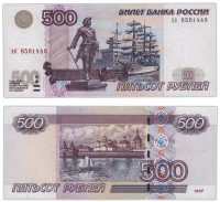 купить 500 рублей 1997 (модификация 2004) тип литер маленькая/маленькая ПРЕСС
