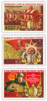 купить Полная серия 1978 "60 лет Вооруженным Силам СССР" (3 марки)