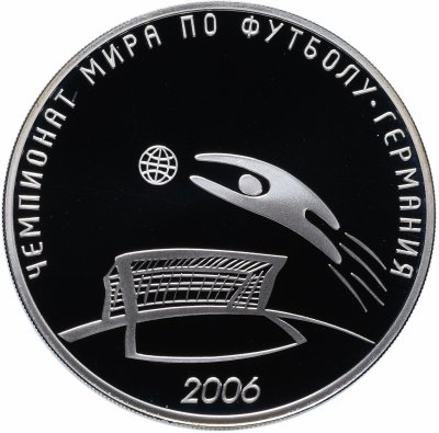 купить 3 рубля 2006 СПМД Proof "Чемпионат мира по футболу, Германия"