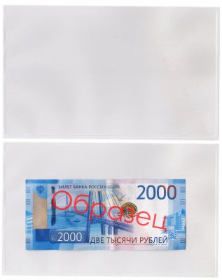 купить Холдер для банкнот 200х130 мм