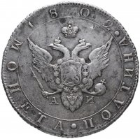 купить полтина 1802 года СПБ-АИ, Биткин 42 (R)