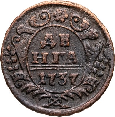 купить Денга 1737