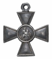Купить Георгиевский крест 4-й степени для нижних чинов, Российская Империя, 1895-1917 гг.