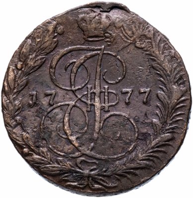 купить 5 копеек 1777 ЕМ