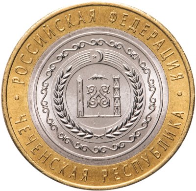 купить 10 рублей 2010 СПМД "Чеченская Республика (Чечня, ЧЯП)"