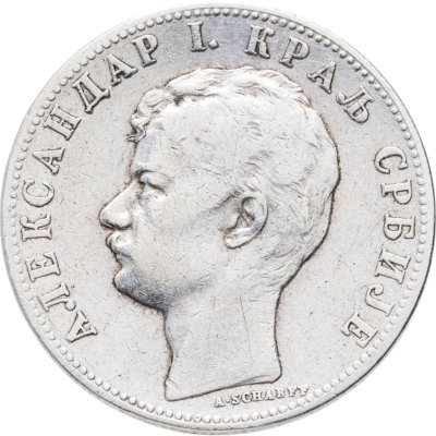 купить Сербия 2 динара (dinara) 1897