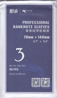 купить Холдеры для банкнот #3 (70х140мм) 50шт в упаковке PCCB