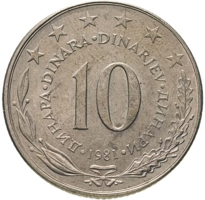 купить Югославия 10 динаров 1981