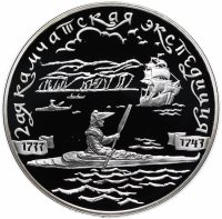 Купить 3 рубля 2004 СПМД Proof 2-я Камчатская экспедиция, 1733-1743 гг.