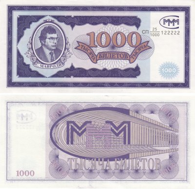 купить МММ 1000 билетов, 1-й выпуск, серия СП Красивый номер 122222