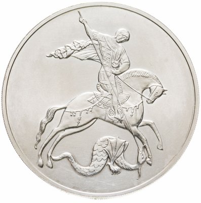 купить 3 рубля 2010 СПМД Георгий Победоносец