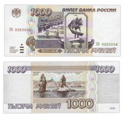 купить 1000 рублей 1995