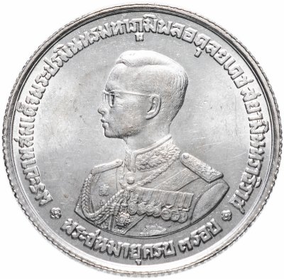купить Таиланд 20 батов (baht) 1963 "36 лет со дня рождения Рамы IX"