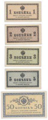 купить Набор 1, 2, 3, 5, 50 копеек 1915 года