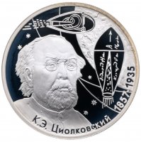 Купить 2 рубля 2007 ММД Proof "150-летие со дня рождения К.Э. Циолковского"