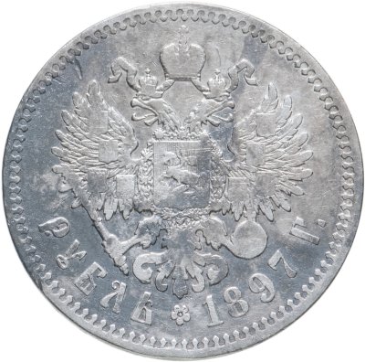 купить 1 рубль 1897 **