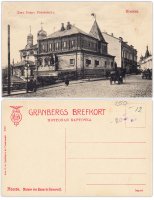 купить Открытка (Почтовая Карточка ) Москва Дом Бояр Романовых