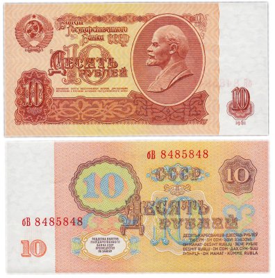 купить 10 рублей 1961 красивый номер, "Радар" 8485848