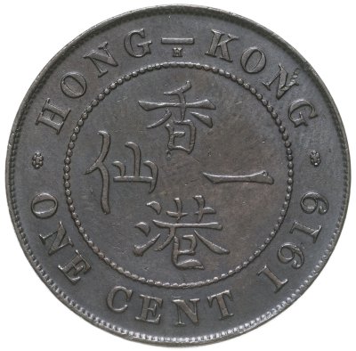 купить Гонконг 1 цент (cent) 1919