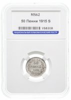 купить 50 пенни (pennia) 1915 S, монета для Финляндии в слабе HHP MS 62