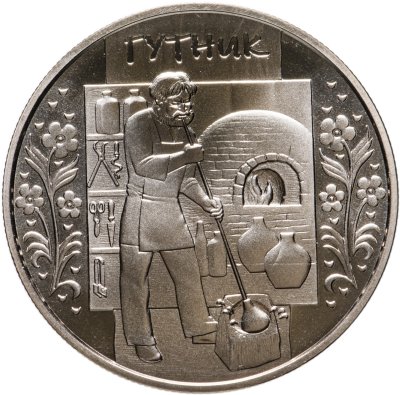 купить Украина 5 гривен 2012 "Народные промыслы и ремесла Украины - Стеклодув"
