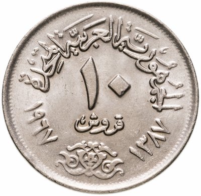 купить Египет 10 пиастров (piastres) 1967