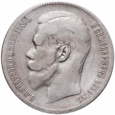 купить 1 рубль 1898 **