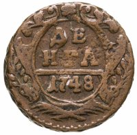 купить Денга 1748