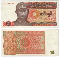 купить Мьянма 1 кьят 1990 (Pick 67)