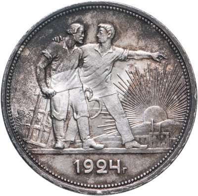купить 1 рубль 1924 ПЛ