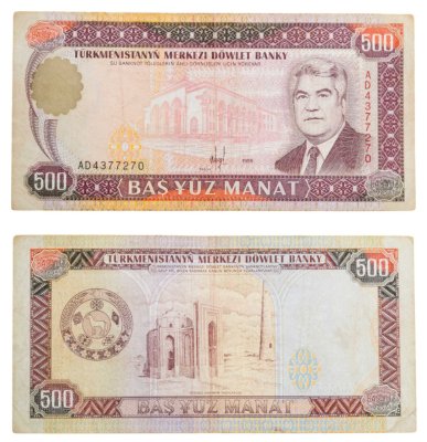 купить Туркменистан 500 манат 1995 года (Pick 7b)