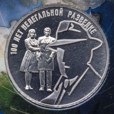 купить Монетовидный жетон ГОЗНАК 2022 "100 лет Нелегальной разведке (СВР)" в блистере