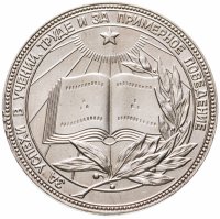 купить Серебряная школьная медаль РСФСР 1985
