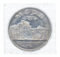 Купить 5 рублей 1993 ЛМД Proof Архитектурные памятники древнего Мерва (Мерв, Республика Туркменистан) в запайке
