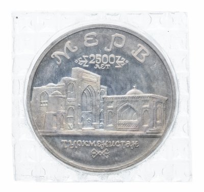 купить 5 рублей 1993 ЛМД Proof Архитектурные памятники древнего Мерва (Мерв, Республика Туркменистан) в запайке