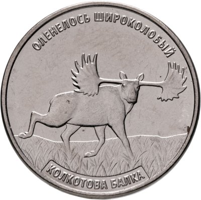 купить Приднестровье 3 рубля 2026 "Колкотова балка: Оленелось широколобый"
