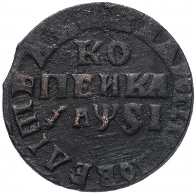 купить 1 копейка 1716 МД