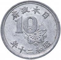 купить Япония 10 сенов (sen) 1945-1946 период Хирохито (Сёва)