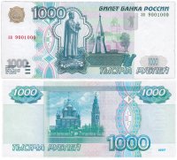 купить 1000 рублей 1997 (без модификации) красивый номер 9001000
