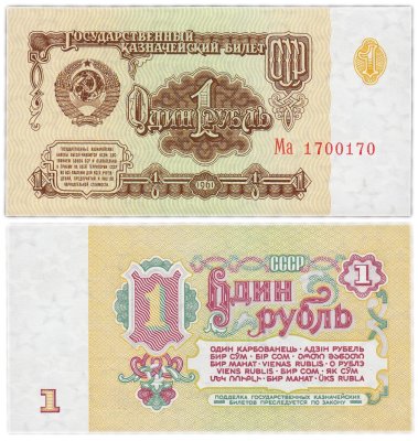 купить 1 рубль 1961 красивый номер 1700170 ПРЕСС